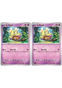 ポケモンカードゲーム ヒラヒナ SV4A SV4A 093/190 C 2枚セット 【中古】