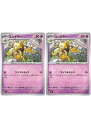 ポケモンカードゲーム ユンゲラー SV6 SV6 048/101 C 2枚セット 【中古】