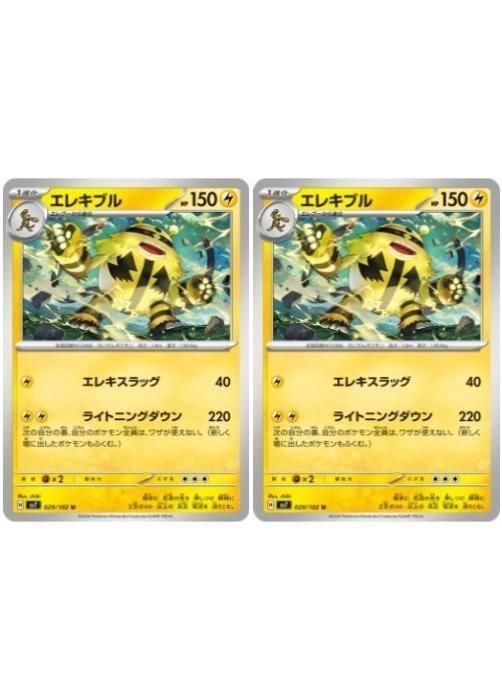 �ݥ���󥫡��ɥ����� ���쥭�֥� SV7 SV7 029/102 U 2�祻�å� ����š�