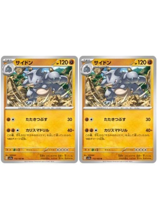 С꡼㤨֥ݥ󥫡ɥ ɥ SV2A SV2A 112/165 U 2祻å šۡפβǤʤ19ߤˤʤޤ