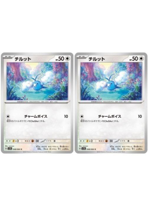 楽天市場】ポケカ チルットの通販