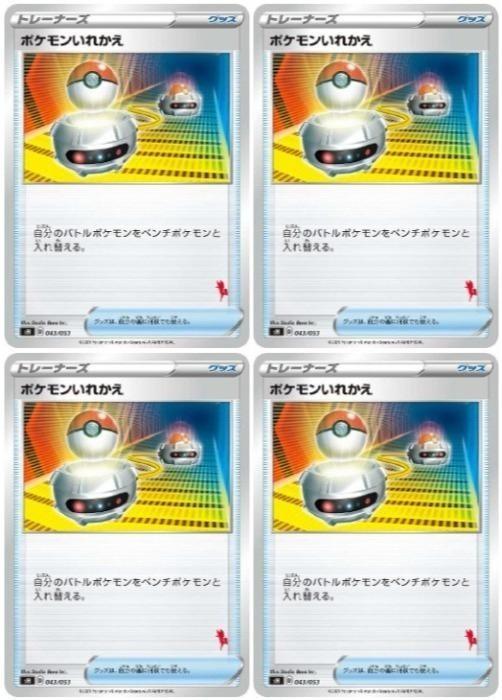 �ݥ���󥫡��ɥ����� �ݥ���󤤤줫�� SH SH 043/053 4�祻�å� ����š�