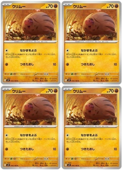 楽天市場】ポケモンカード ウリムーの通販