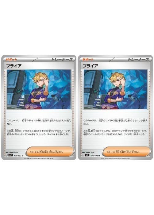 �ݥ���󥫡��ɥ����� �֥饤�� SV7 SV7 100/102 U 2�祻�å� ����š�