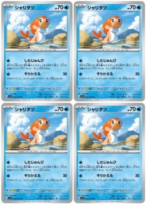 �ݥ���󥫡��ɥ����� ����꥿�� SV1S SV1S 022/078 U 4�祻�å� ����š�