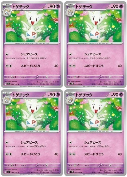 �ݥ���󥫡��ɥ����� �ȥ����å� SV3 SV3 044/108 C 4�祻�å� ����š�