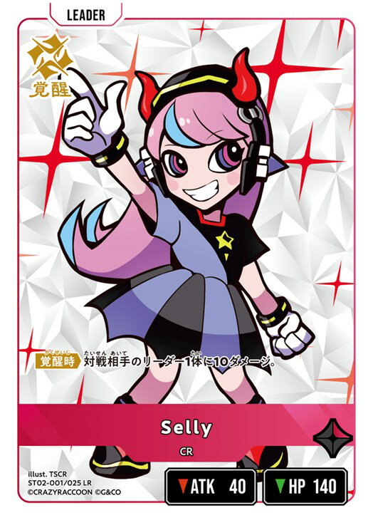 乐天商城 - クロススターズ Selly ST02 ST02-001/025 LR 【中古】