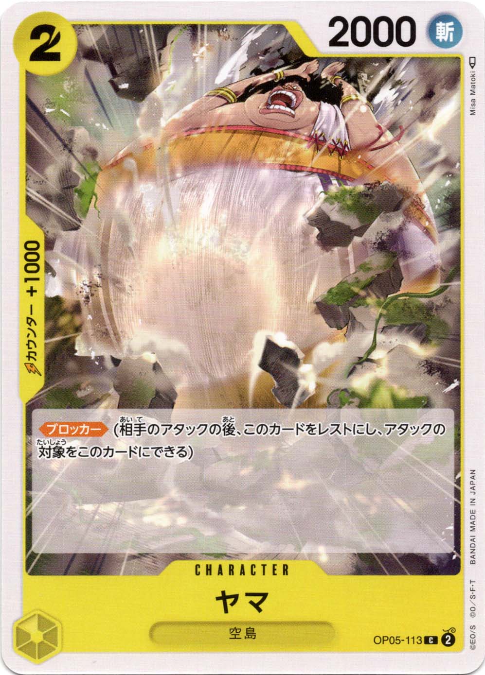 š ONE PIECEɥ  OP-05 OP05-113 C CHARACTER 饯  