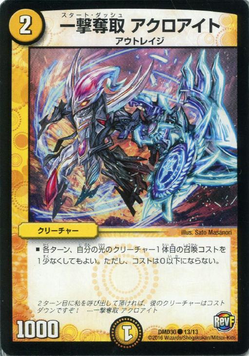 �ǥ奨�롦�ޥ������� ���å�� ������������ DMD30 DMD30 13/13 ����š�