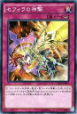 遊戯王OCG デュエルモンスターズ セフィラの神撃 CROS CROS-JP072 【中古】