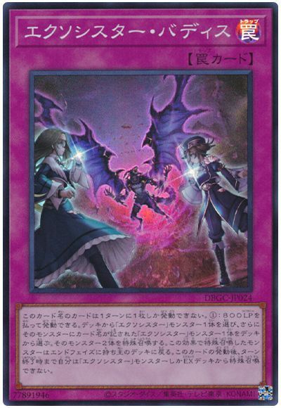 ͷ����OCG �ǥ奨���󥹥����� �����������������Хǥ��� DBGC DBGC-JP024 SR ����š�