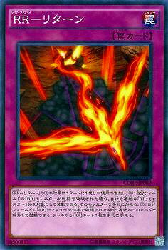 遊戯王OCG デュエルモンスターズ RR-リターン CORE CORE-JP069 【中古】