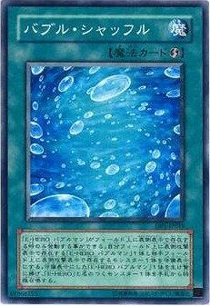 遊戯王OCG デュエルモンスターズ バブル・シャッフル DP1 DP1-JP019 【中古】