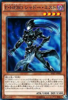 Rakuten - 遊戯王OCG デュエルモンスターズ E・HERO シャドー・ミスト SD27 SD27-JP001 スーパーレア 【中古】