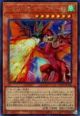 遊戯王OCG デュエルモンスターズ ハーピィズペット竜-セイント・ファイアー・ギガ QCCP QCCP-JP124 SER 【中古】