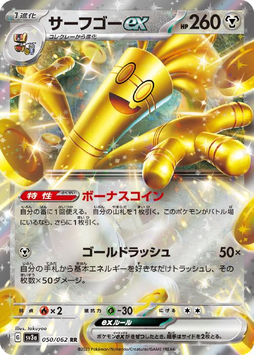楽天市場】サーフゴーexの通販