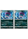 ポケモンカードゲーム マニューラ S9 S9 063/100 U 2枚セット 【中古】