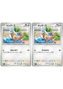 ポケモンカードゲーム ヤングース SV1A SV1A 062/073 C 2枚セット 【中古】