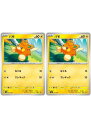 ポケモンカードゲーム パモ SV4A SV4A 066/190 C 2枚セット 【中古】