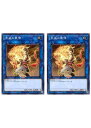 遊戯王OCG デュエルモンスターズ 天威の拳僧 RIRA RIRA-JP043 2枚セット 【中古】