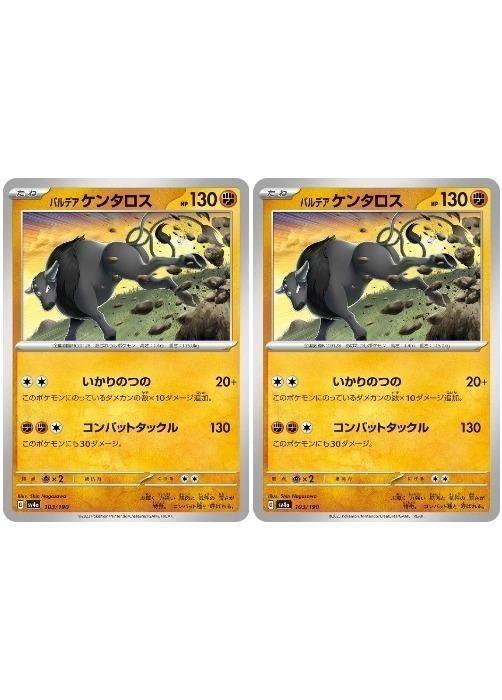 С꡼㤨֥ݥ󥫡ɥ ѥǥ 󥿥 SV4A SV4A 103/190 C 2祻å šۡפβǤʤ19ߤˤʤޤ