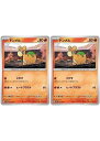 ポケモンカードゲーム ドンメル SV4K SV4K 011/066 C 2枚セット 【中古】