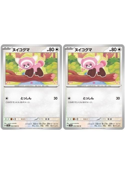 �ݥ���󥫡��ɥ����� �̥������� SV6A SV6A 052/064 C 2�祻�å� ����š�