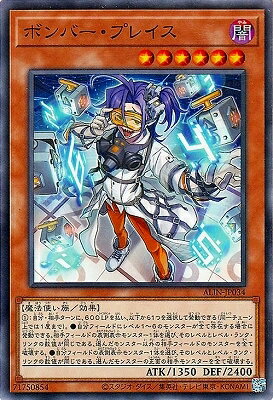 遊戯王OCG デュエルモンスターズ ボンバー・プレイス ALIN ALIN-JP034 【中古】