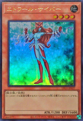 乐天商城 - 遊戯王OCG デュエルモンスターズ エトワール・サイバー LPG1 LPG1-JP027 ウルトラレア 【中古】
