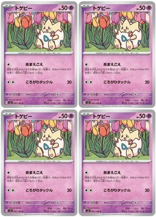 ����С����꡼�����㤨��֥ݥ���󥫡��ɥ����� �ȥ��ԡ� SV3 SV3 043/108 C 4�祻�å� ����šۡפβ����Ǥ������ʤ�19�ߤˤʤ�ޤ���