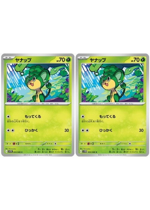 Rakuten - ポケモンカードゲーム ヤナップ SV11B SV11B 004/086 C 2枚セット 【中古】