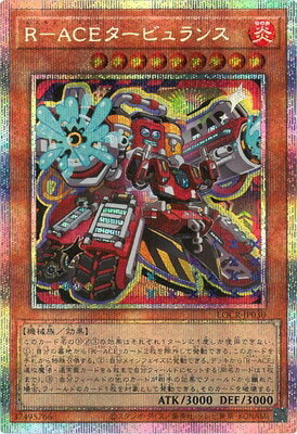Rakuten - 遊戯王OCG デュエルモンスターズ R-ACEタービュランス LOCR LOCR-JP030 プリズマティックシークレットレア 【中古】