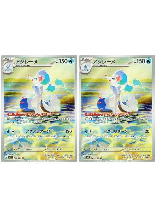 楽天市場】ポケモンカード アシレーヌ スターターセットの通販