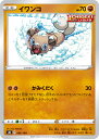 ポケモンカードゲーム イワンコ S8b 086/184 ハイクラスパック VMAXクライマックス 【中古】