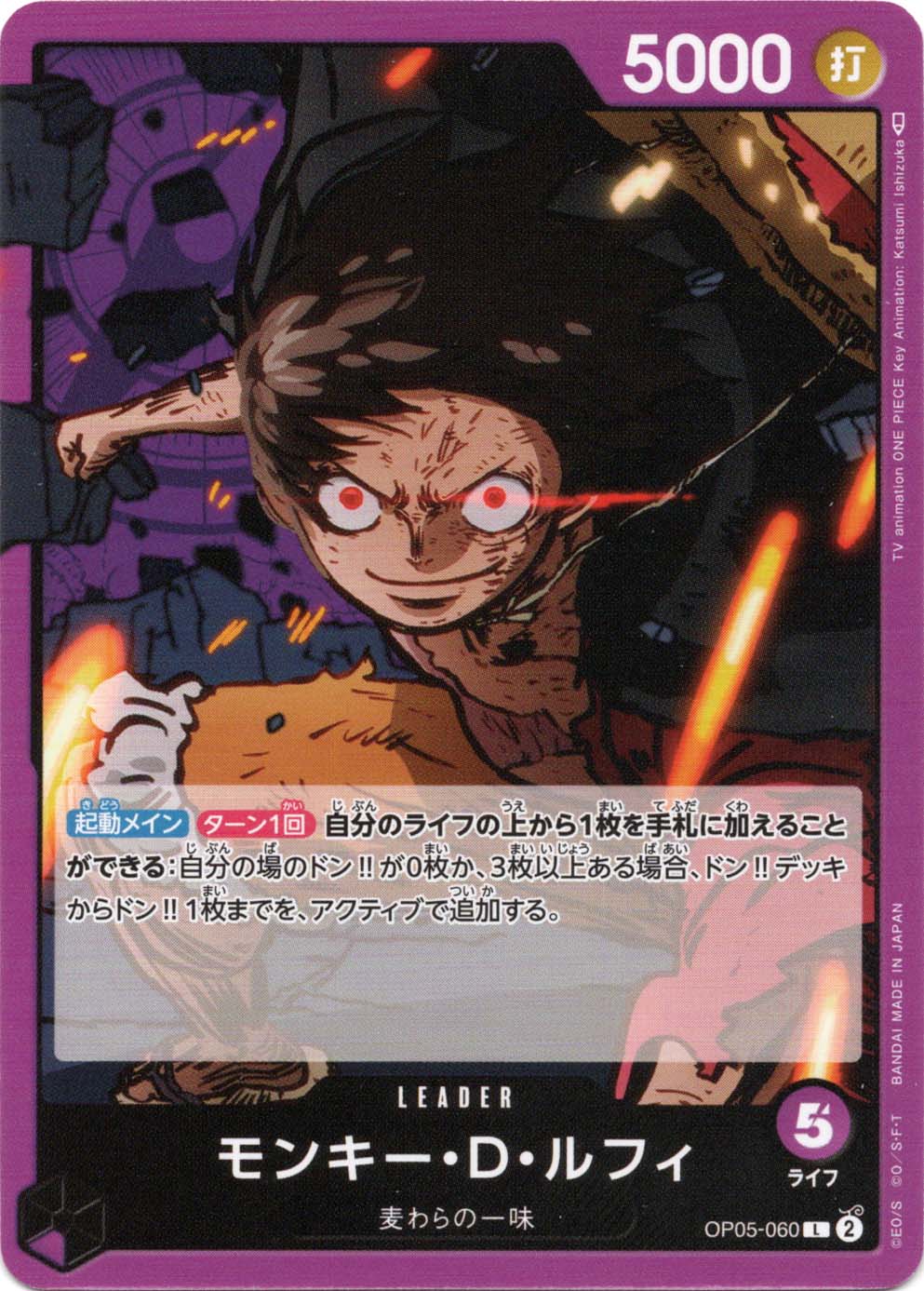 ONE PIECEɥ 󥭡Dե OP-05 OP05-060 L LEADER ꡼  ΰ̣ š