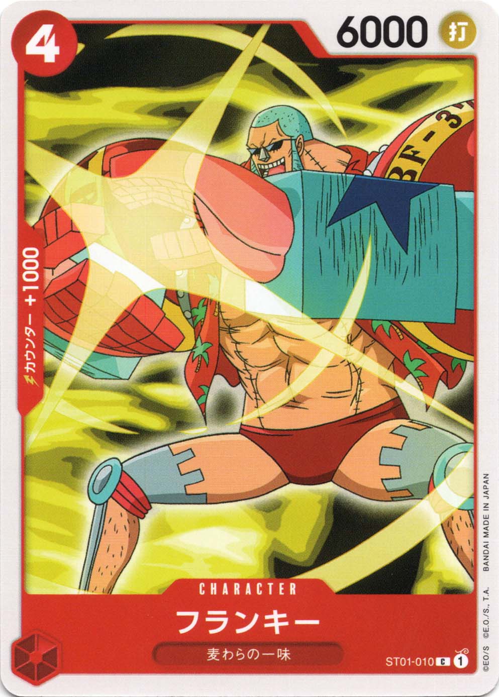 ONE PIECEɥ ե󥭡 ST-01 ST01-010 C CHARACTER 饯  ΰ̣ š