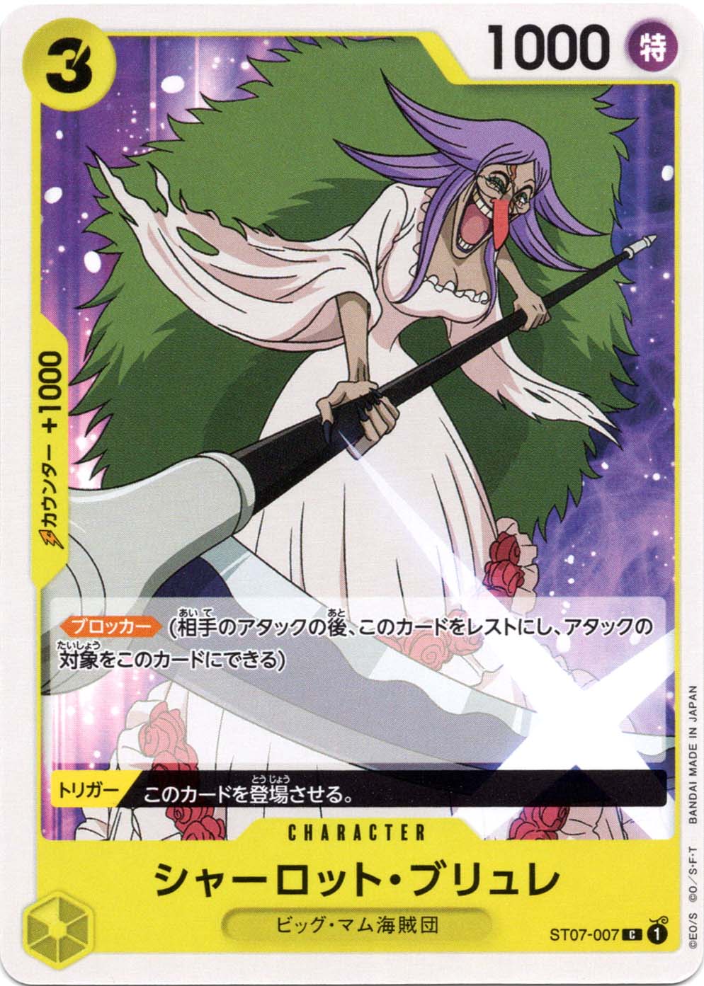 ONE PIECEɥ 㡼åȡ֥ ST-07 ST07-007 C CHARACTER 饯  ӥåޥ೤± š