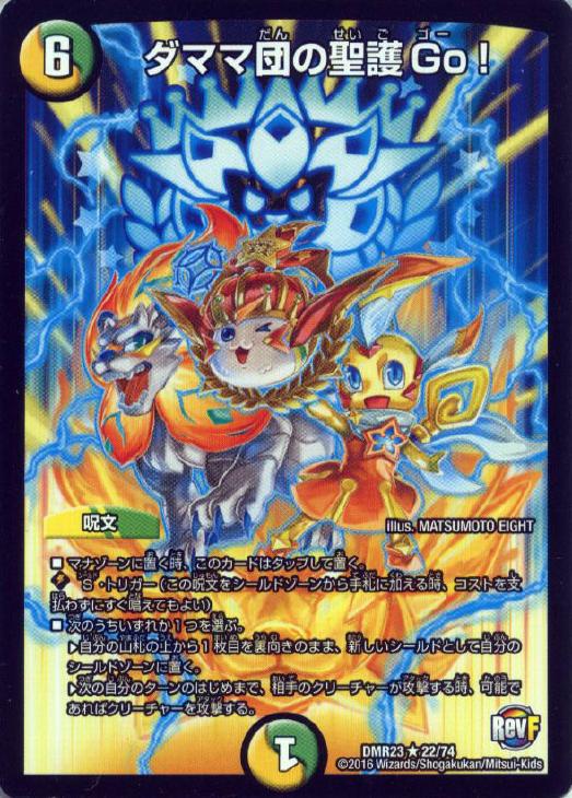 �ǥ奨�롦�ޥ������� ���ޥ��Ĥ����� Go�� DMR23 DMR23 22/74 R ����š�