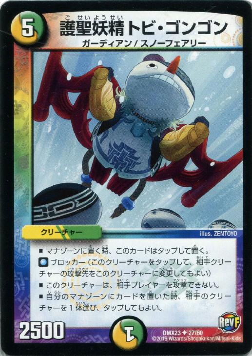 ǥ奨롦ޥ  ȥӡ󥴥 DMX23 DMX23 27/60 U š