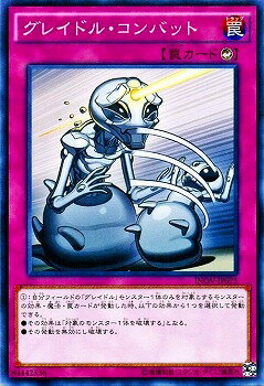 遊戯王OCG デュエルモンスターズ グレイドル・コンバット INOV INOV-JP075 【中古】