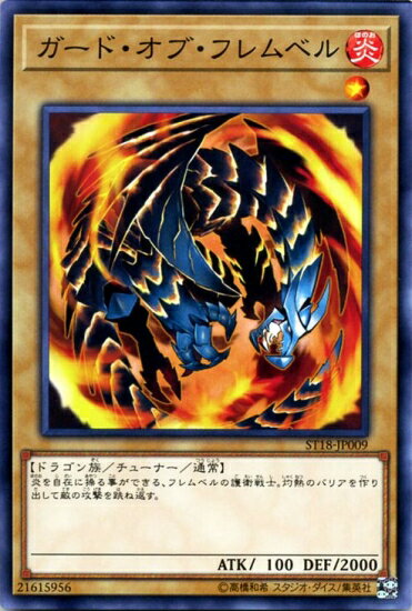 ͷ����OCG �ǥ奨���󥹥����� �����ɡ����֡��ե��٥� ST18 ST18-JP009 ����š�