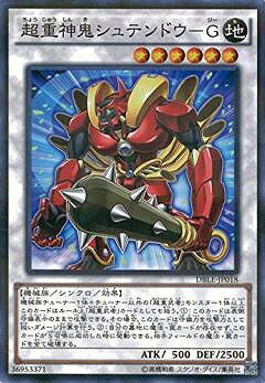遊戯王OCG デュエルモンスターズ 超重神鬼シュテンドウ-G DBLE DBLE-JP018 NP 【中古】