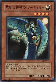 乐天商城 - 遊戯王OCG デュエルモンスターズ 英知の代行者 マーキュリー EE2 EE2-JP119 【中古】