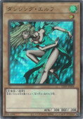 樂天商城 - 遊戯王OCG デュエルモンスターズ ダンシング・エルフ TDPP TDPP-JP006 ウルトラレア 【中古】