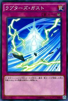 遊戯王OCG デュエルモンスターズ ラプターズ・ガスト CORE CORE-JP070 【中古】