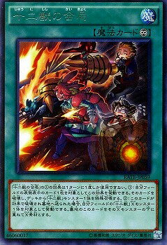 乐天商城 - 遊戯王OCG デュエルモンスターズ 十二獣の会局 RATE RATE-JP059 レア 【中古】