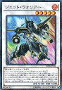 遊戯王OCG デュエルモンスターズ ジェット・ウォリアー SD28 SD28-JP041 SPR 【中古】