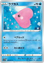 ポケモンカードゲーム ラブカス S10P S10P 018/067 C 【中古】
