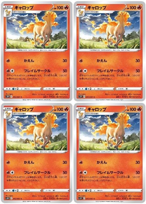 �ݥ���󥫡��ɥ����� ������å� S10P S10P 012/067 C 4�祻�å� ����š�