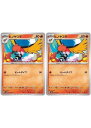 ポケモンカードゲーム ヒノヤコマ SV2D SV2D 012/071 C 2枚セット 【中古】